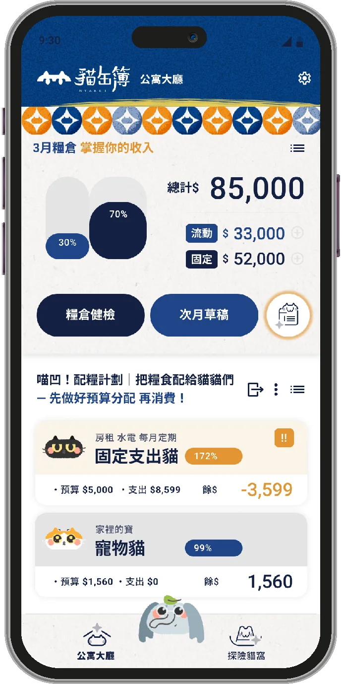 公寓大廳主畫面