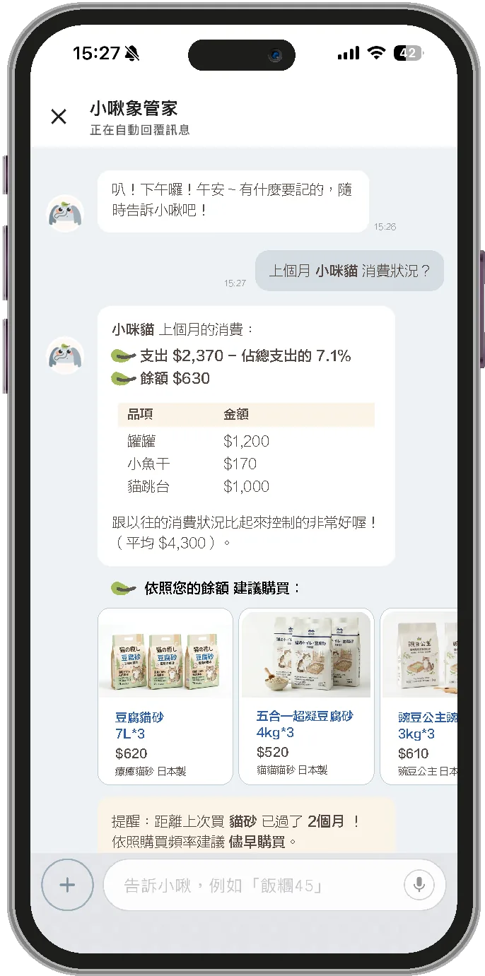 小啾對話推薦