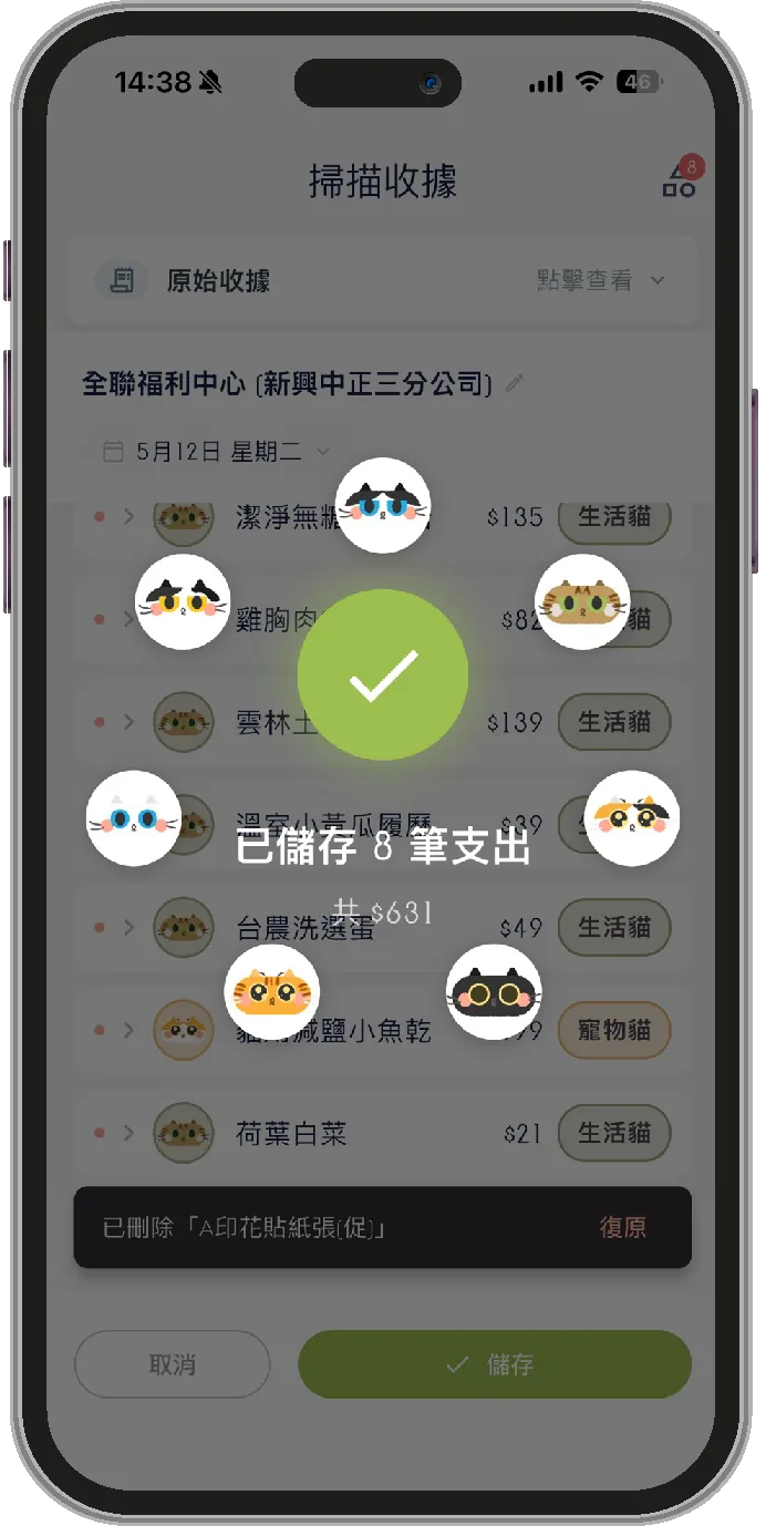 發票掃描辨識