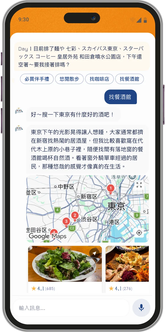 小啾在地人搜穴場