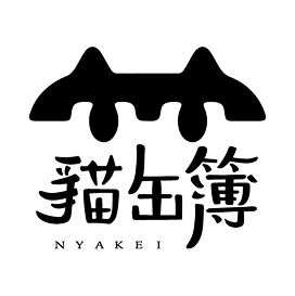 NYAKEI貓缶簿
